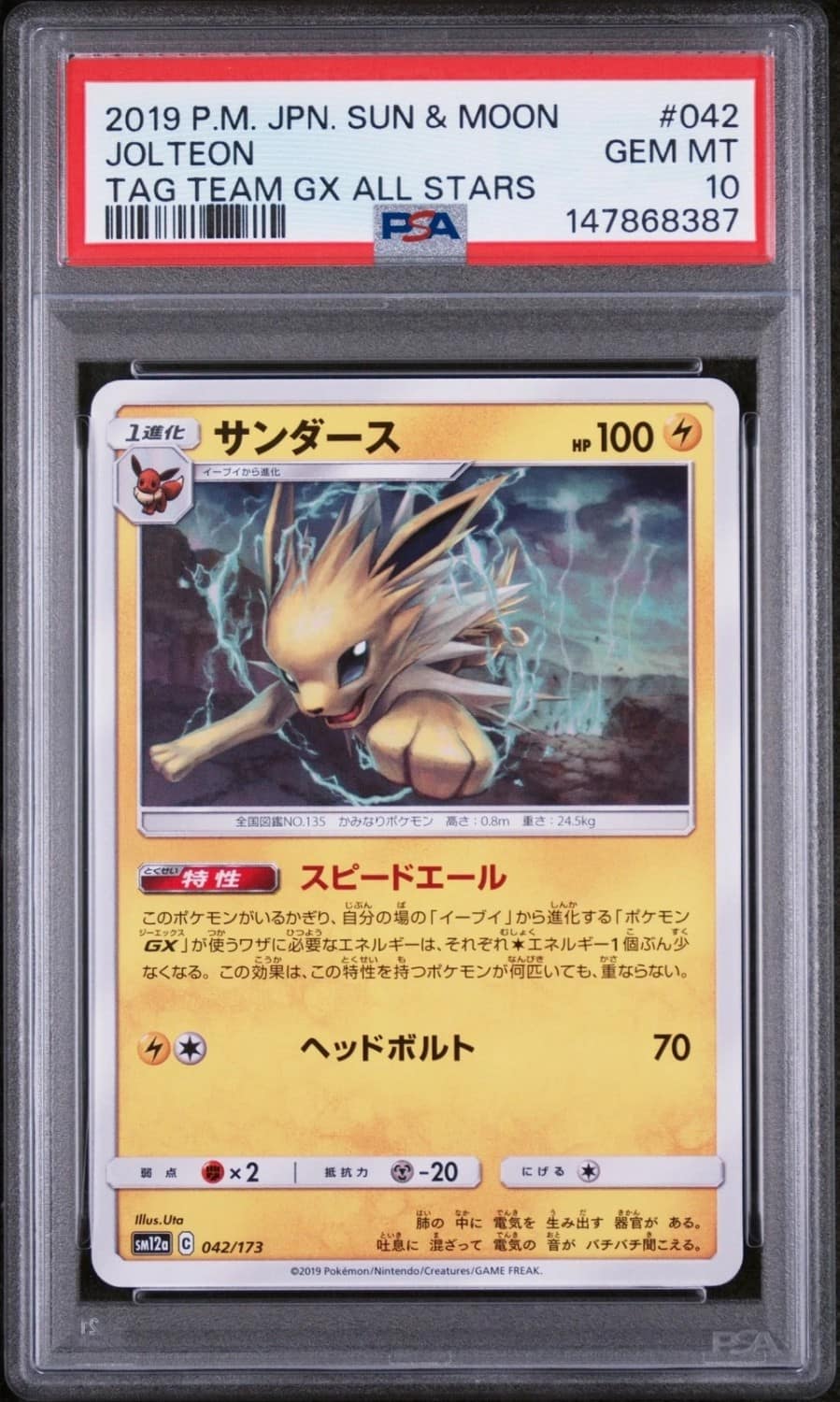Jolteon