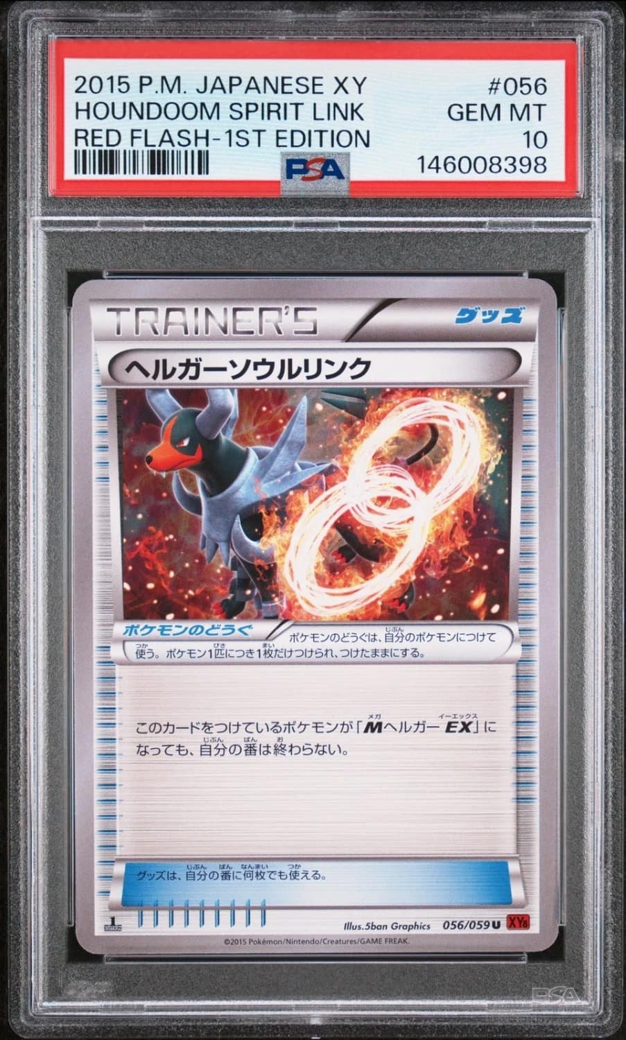 Houndoom Spirit Link