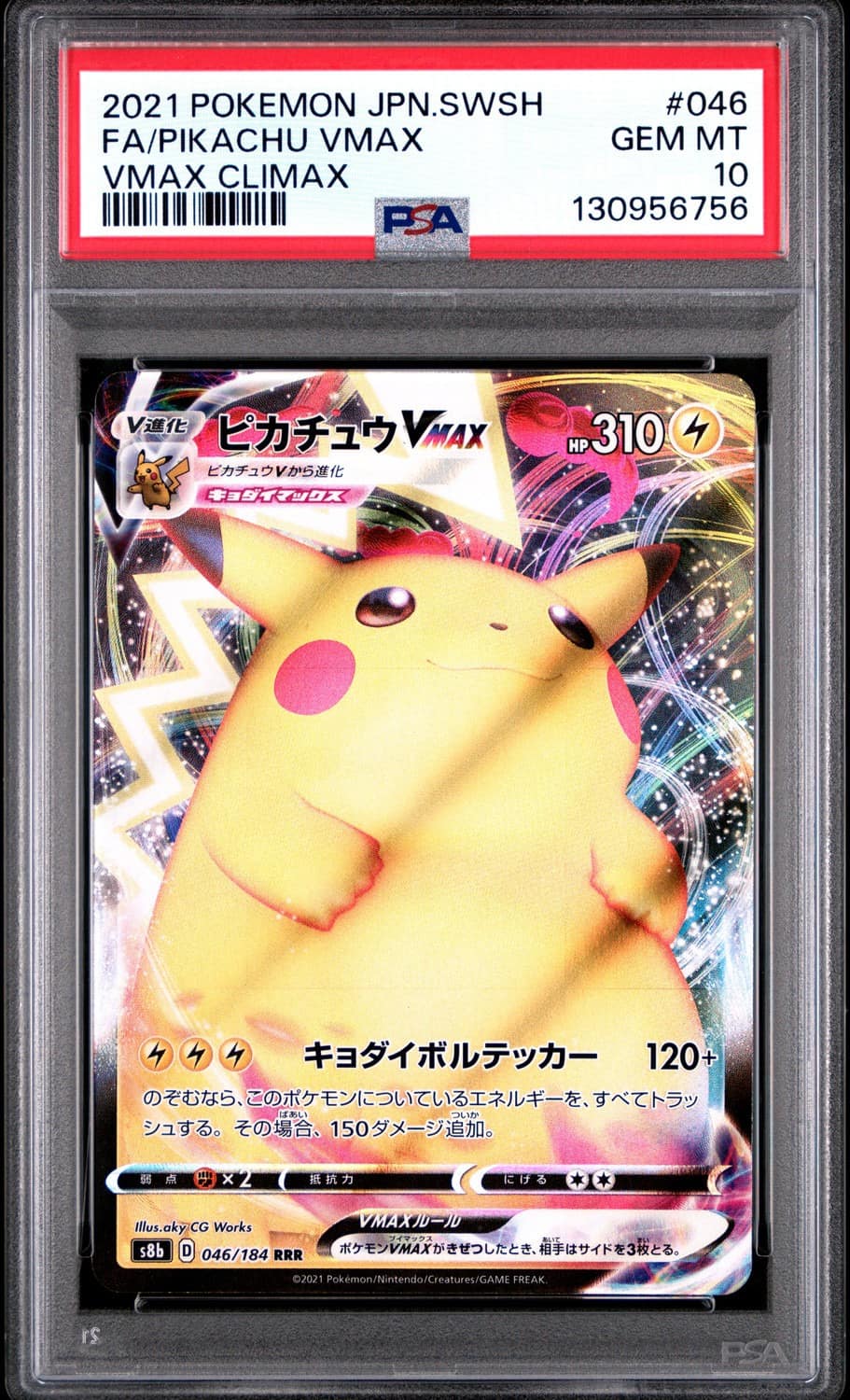 Pikachu Vmax