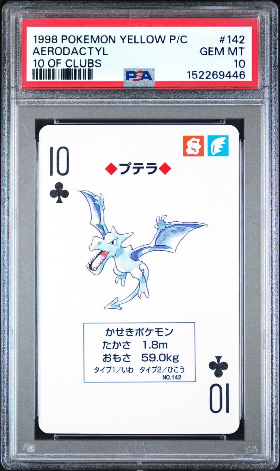Aerodactyl