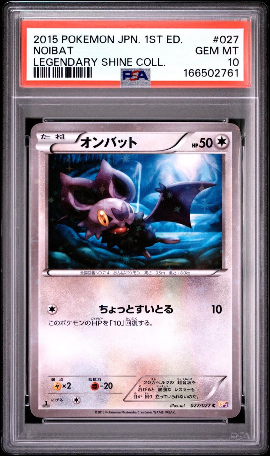Noibat