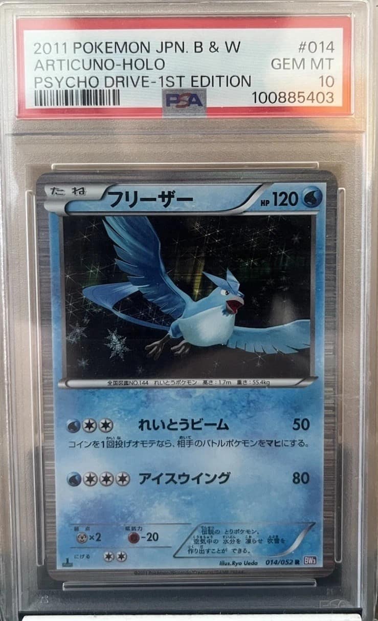 Articuno