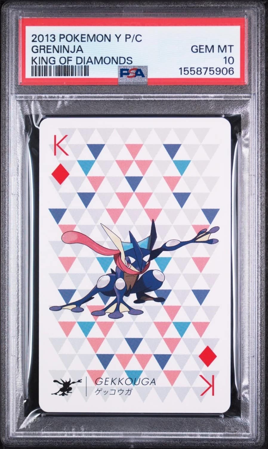 Greninja