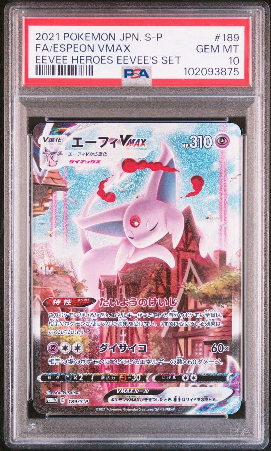 Espeon Vmax