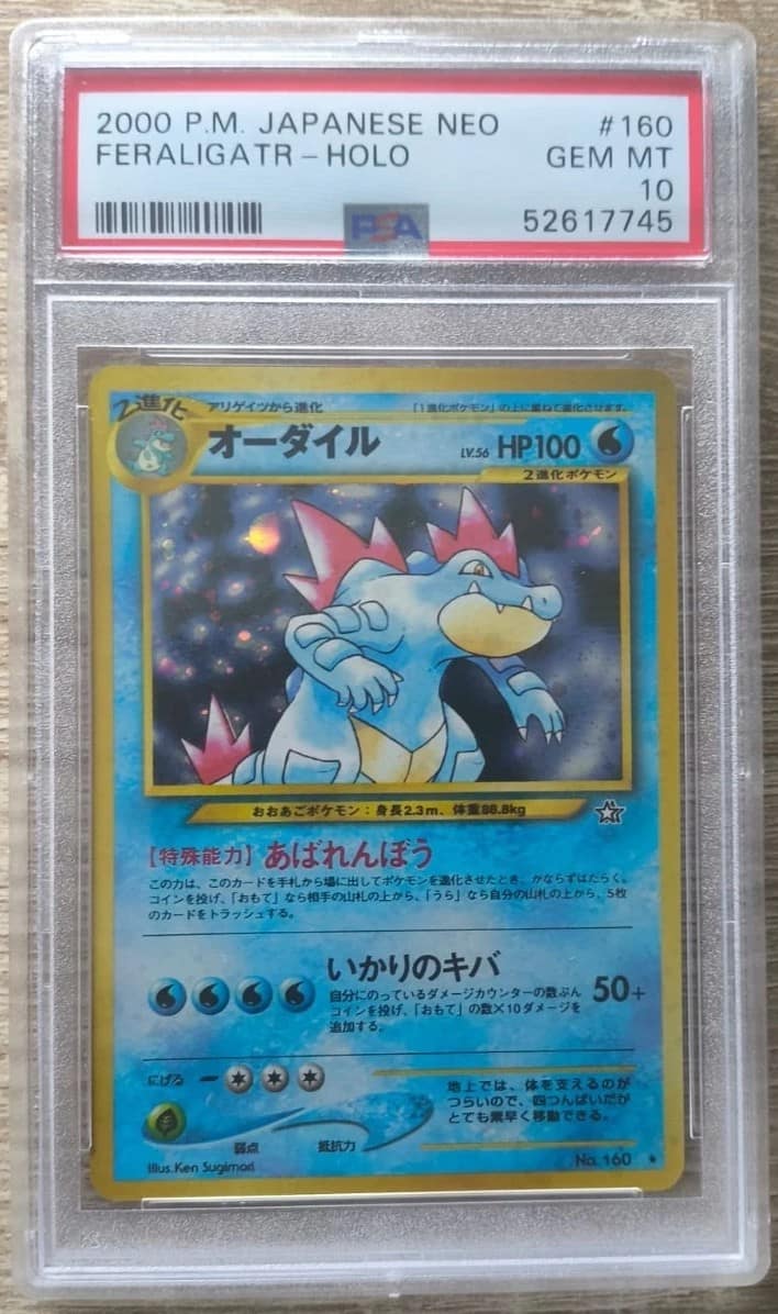 Feraligatr