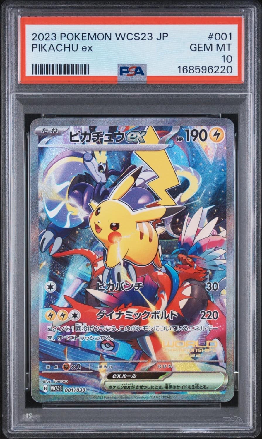 Pikachu Ex