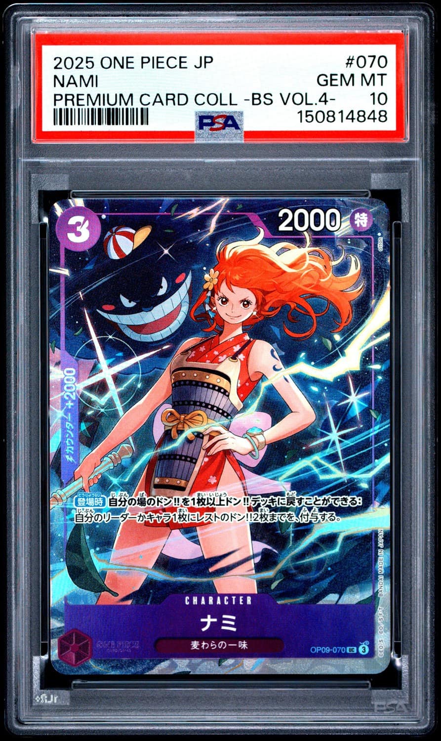 Nami