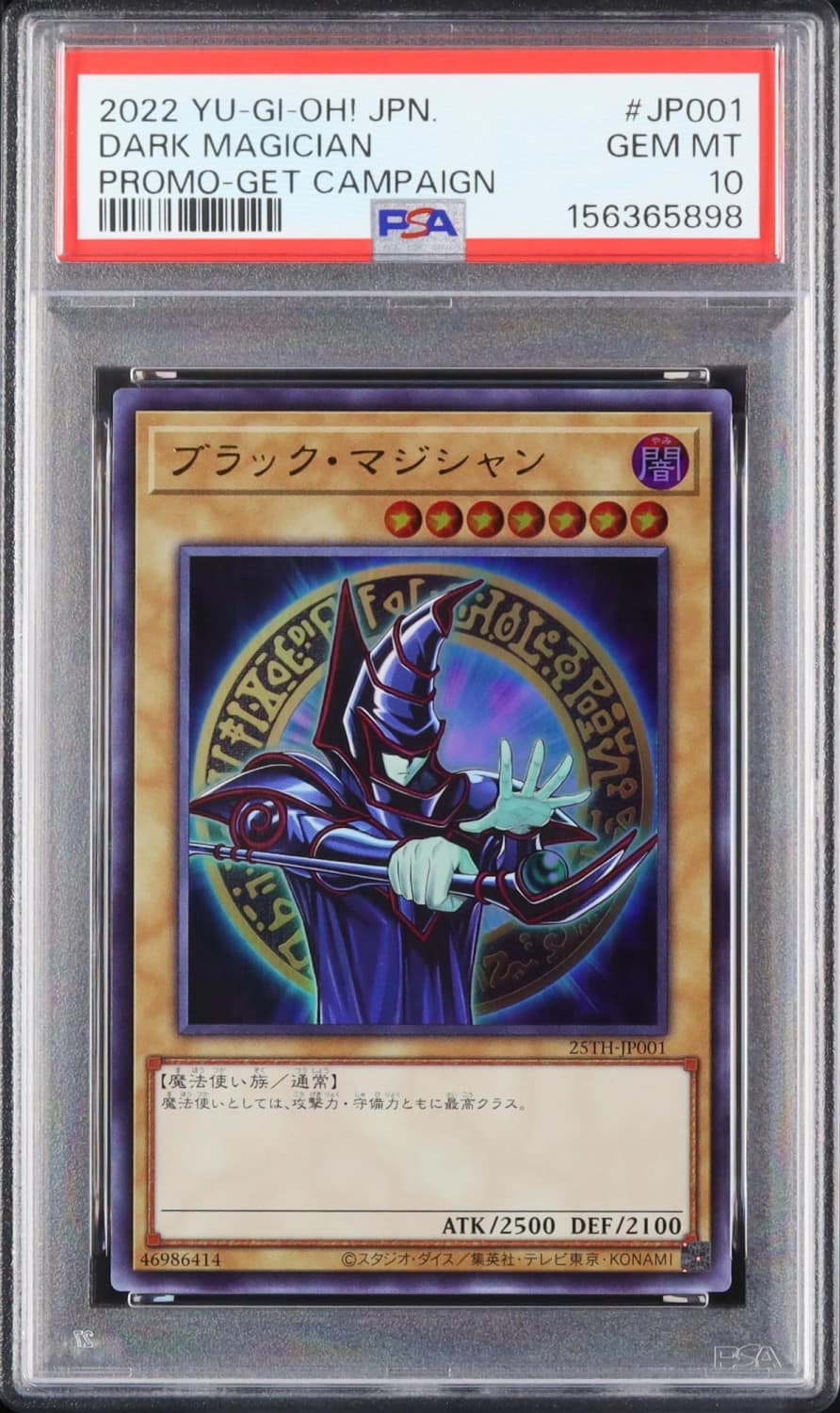 Dark Magician
