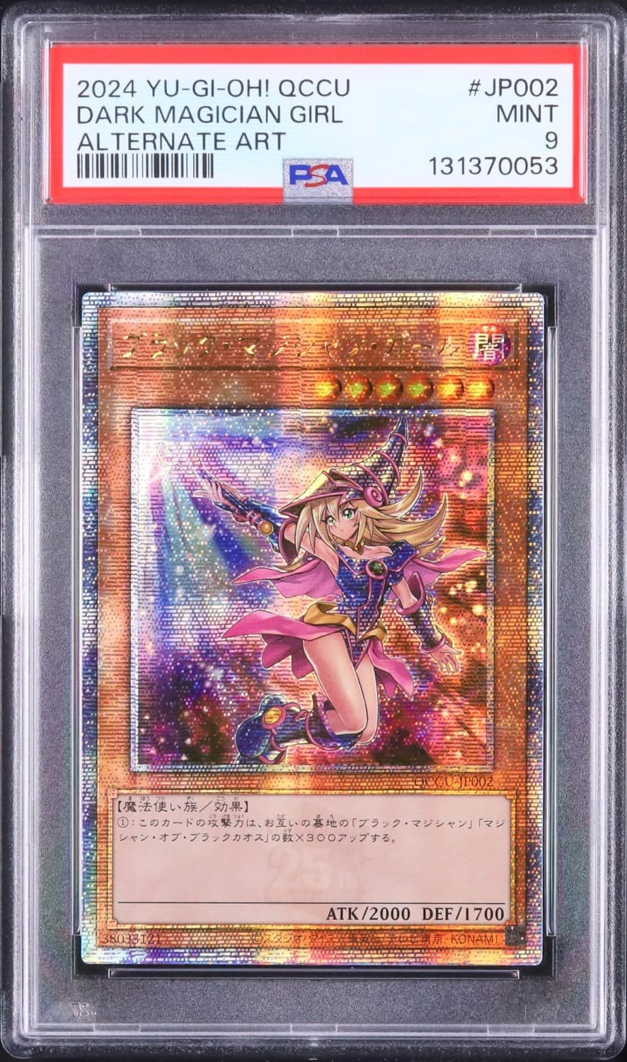 Dark Magician Girl