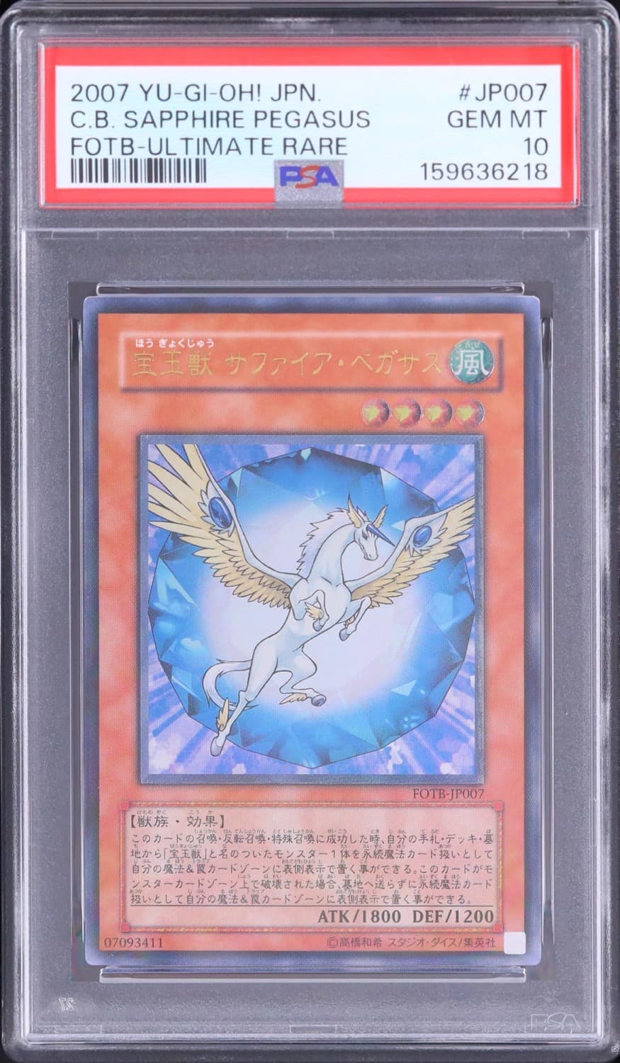 Crystal Beast Sapphire Pegasus