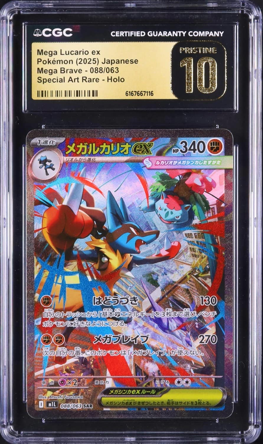 Mega Lucario Ex