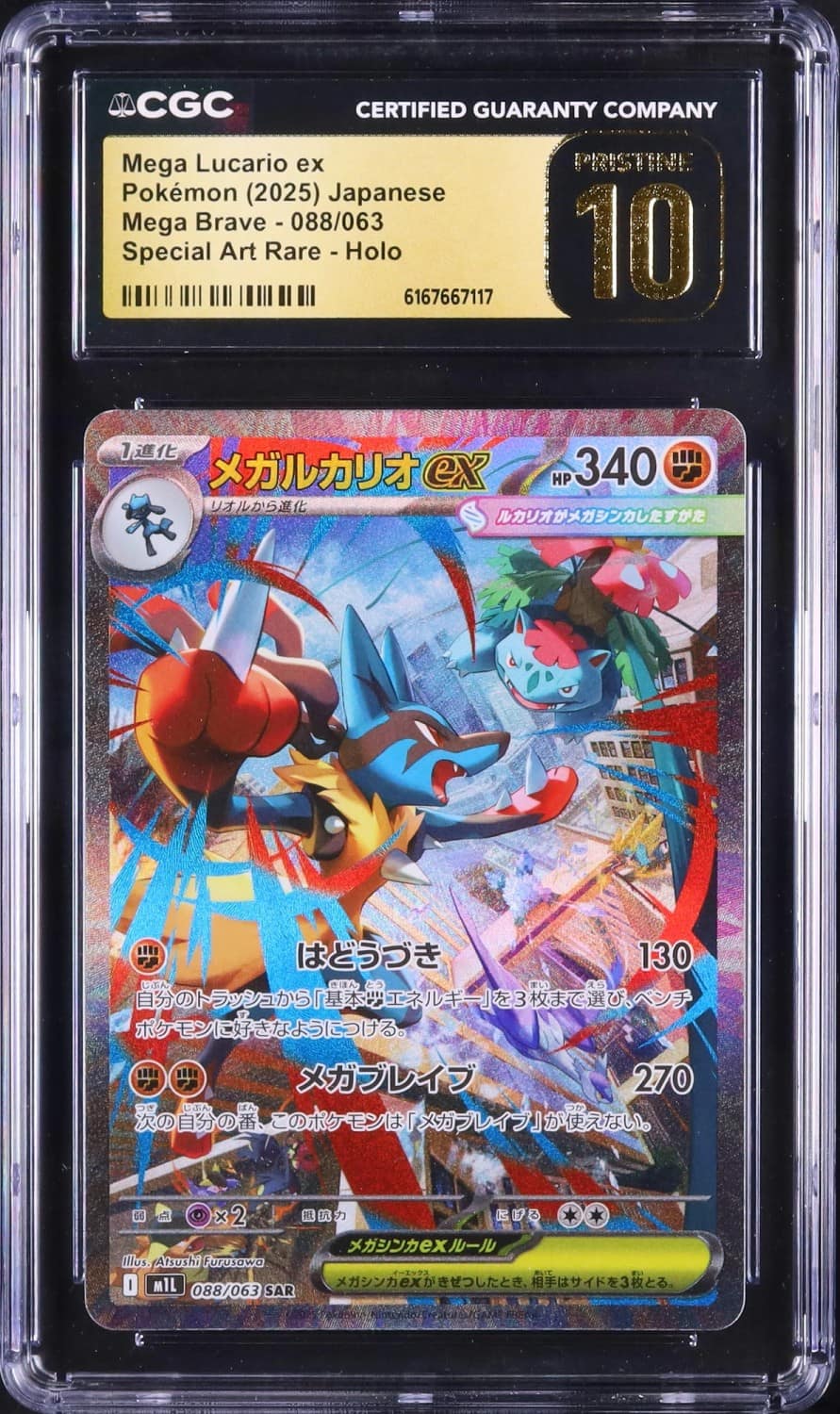 Mega Lucario Ex