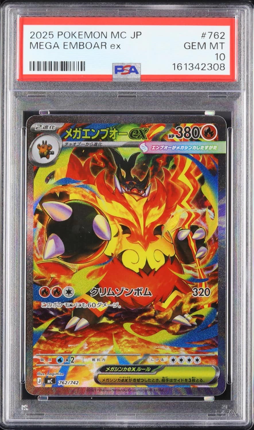 Mega Emboar Ex