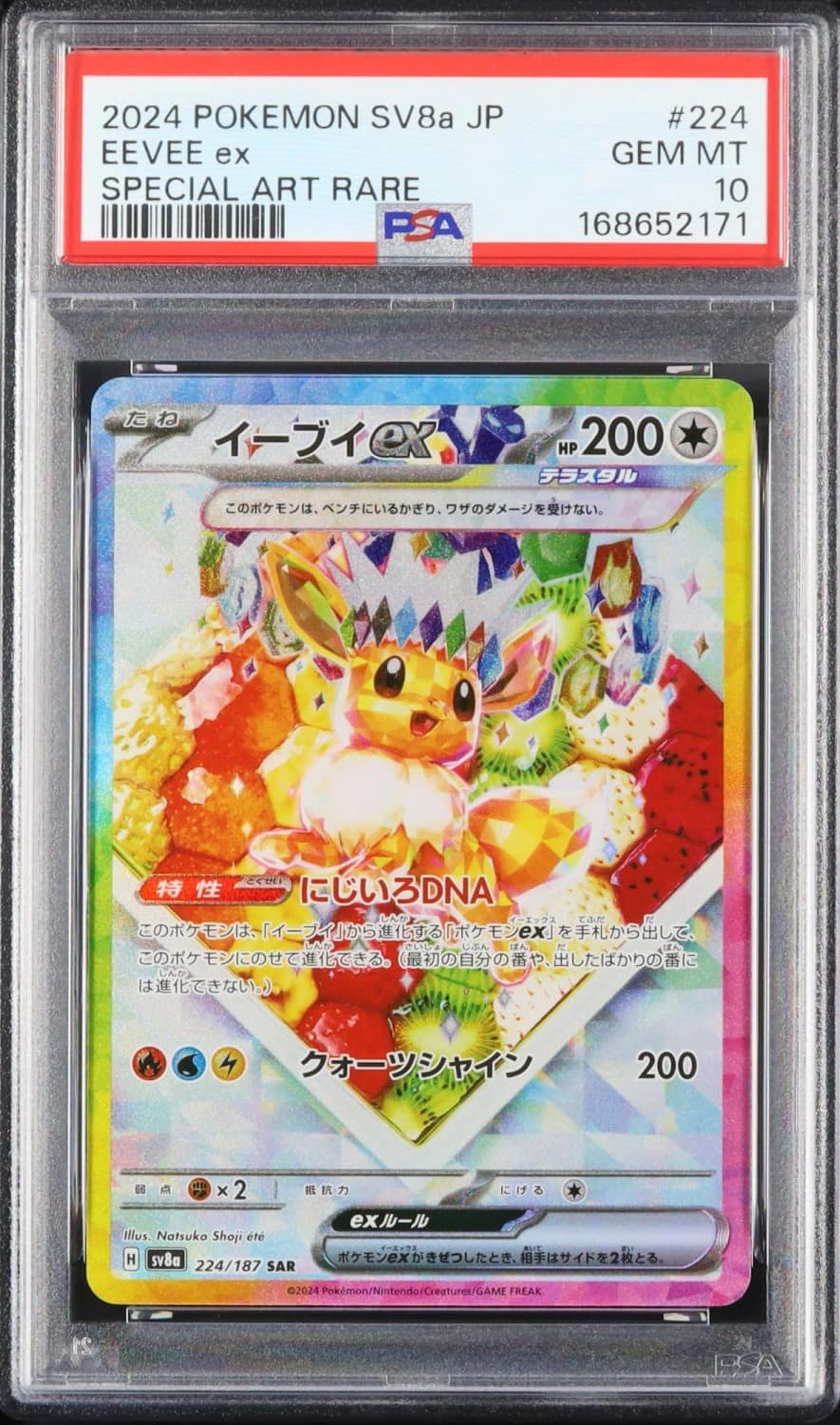 Eevee Ex