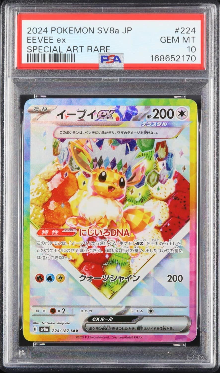 Eevee Ex