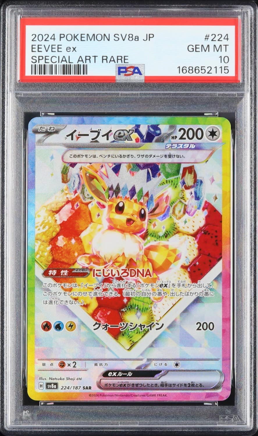 Eevee Ex