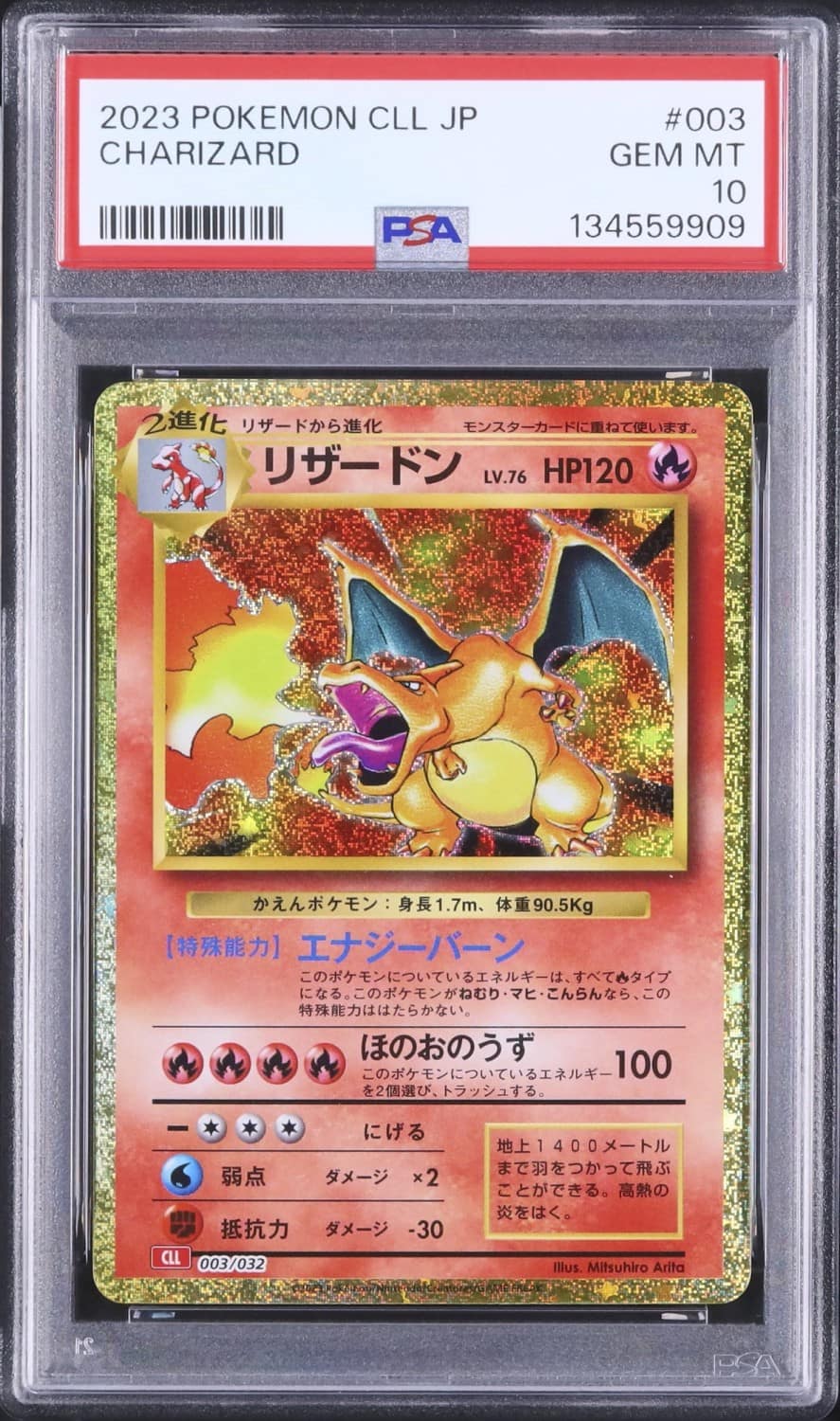 Charizard