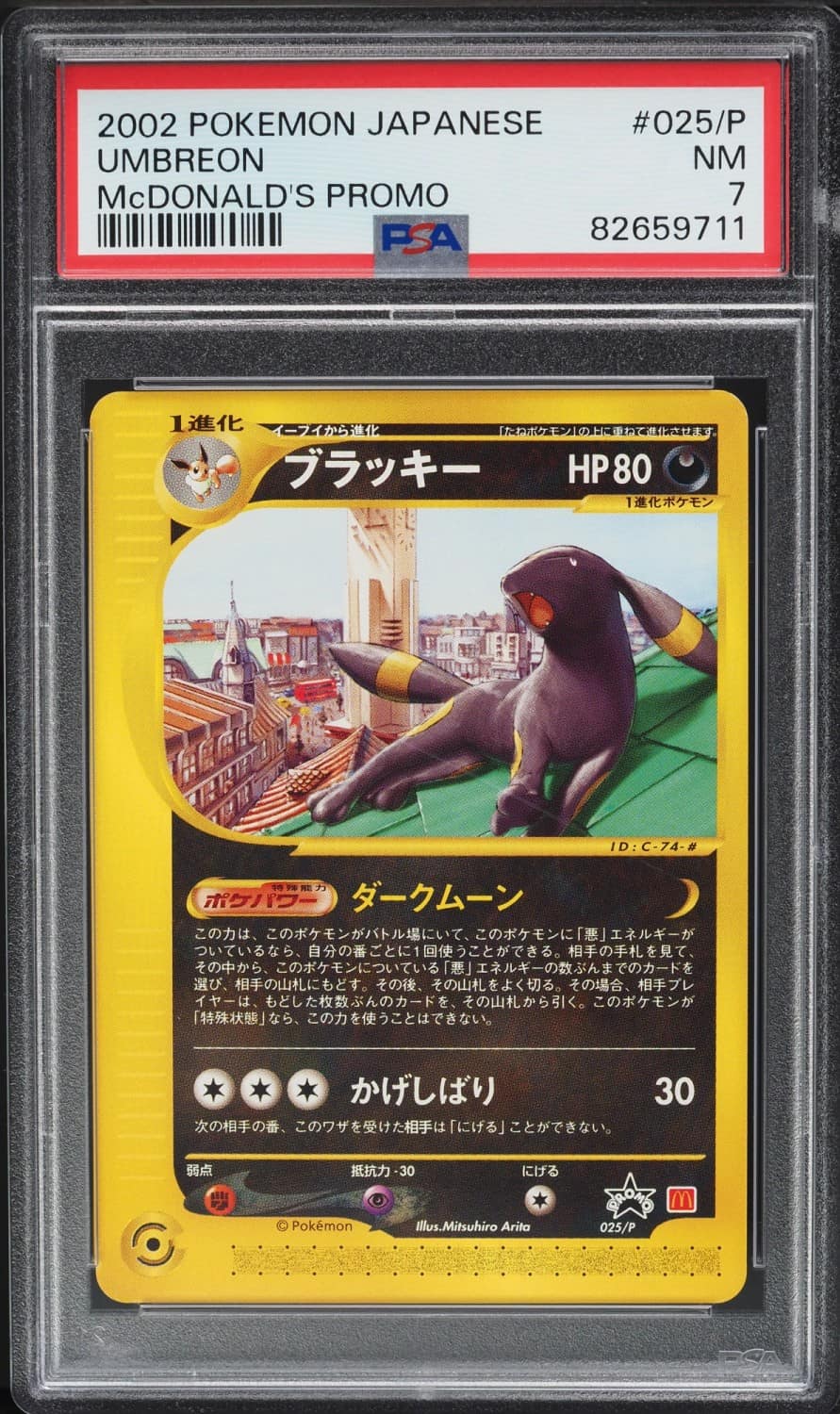 Umbreon