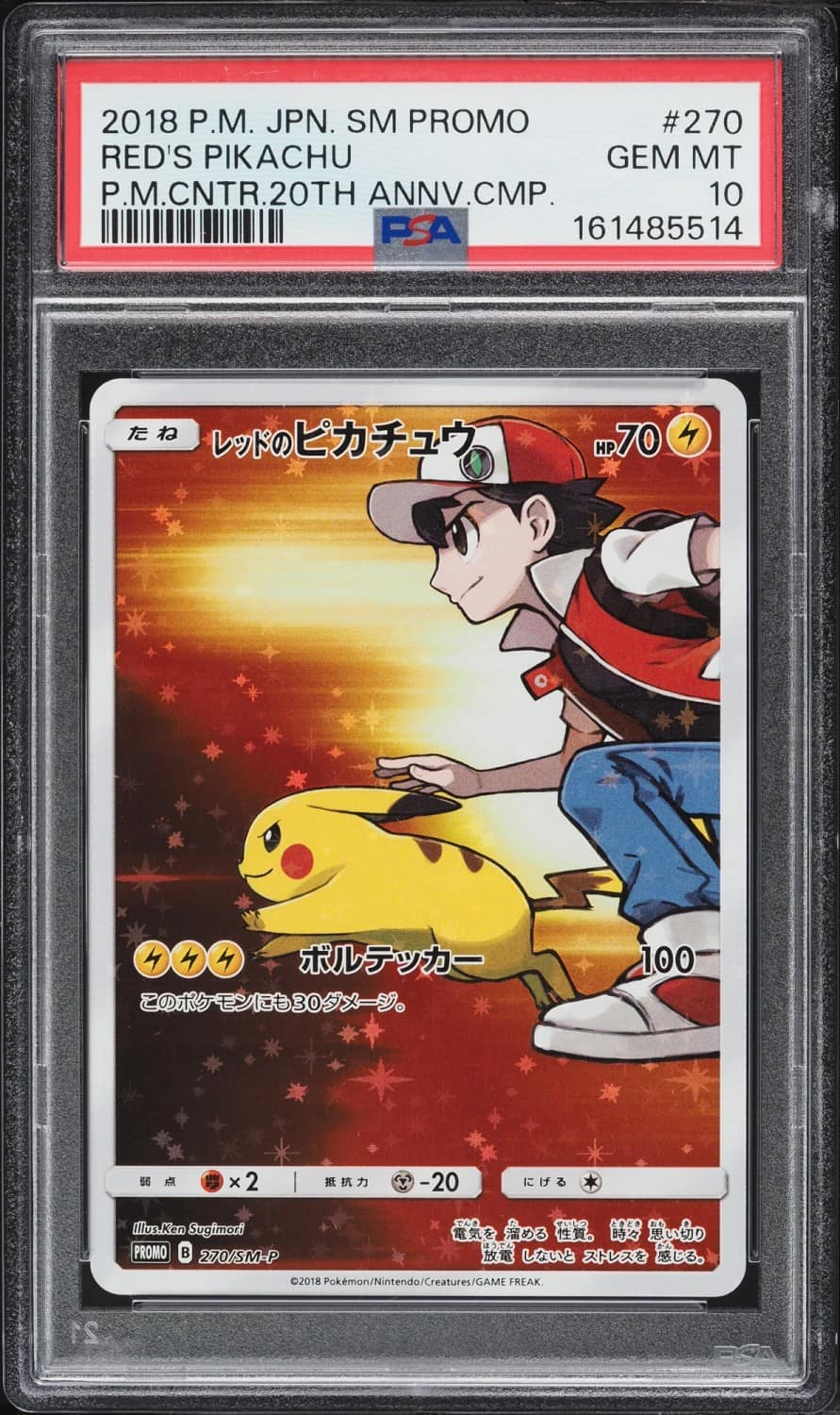 Red'S Pikachu