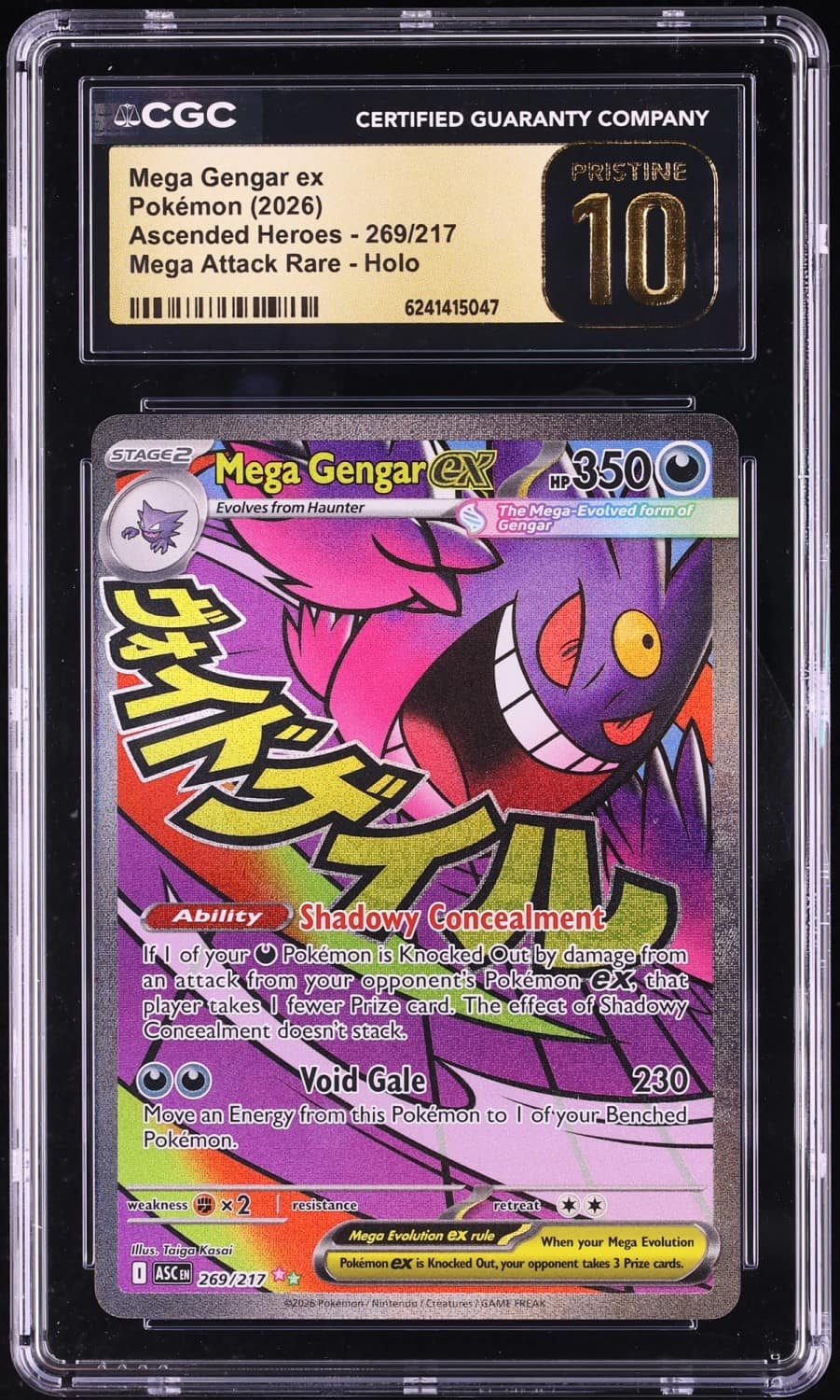 Mega Gengar Ex
