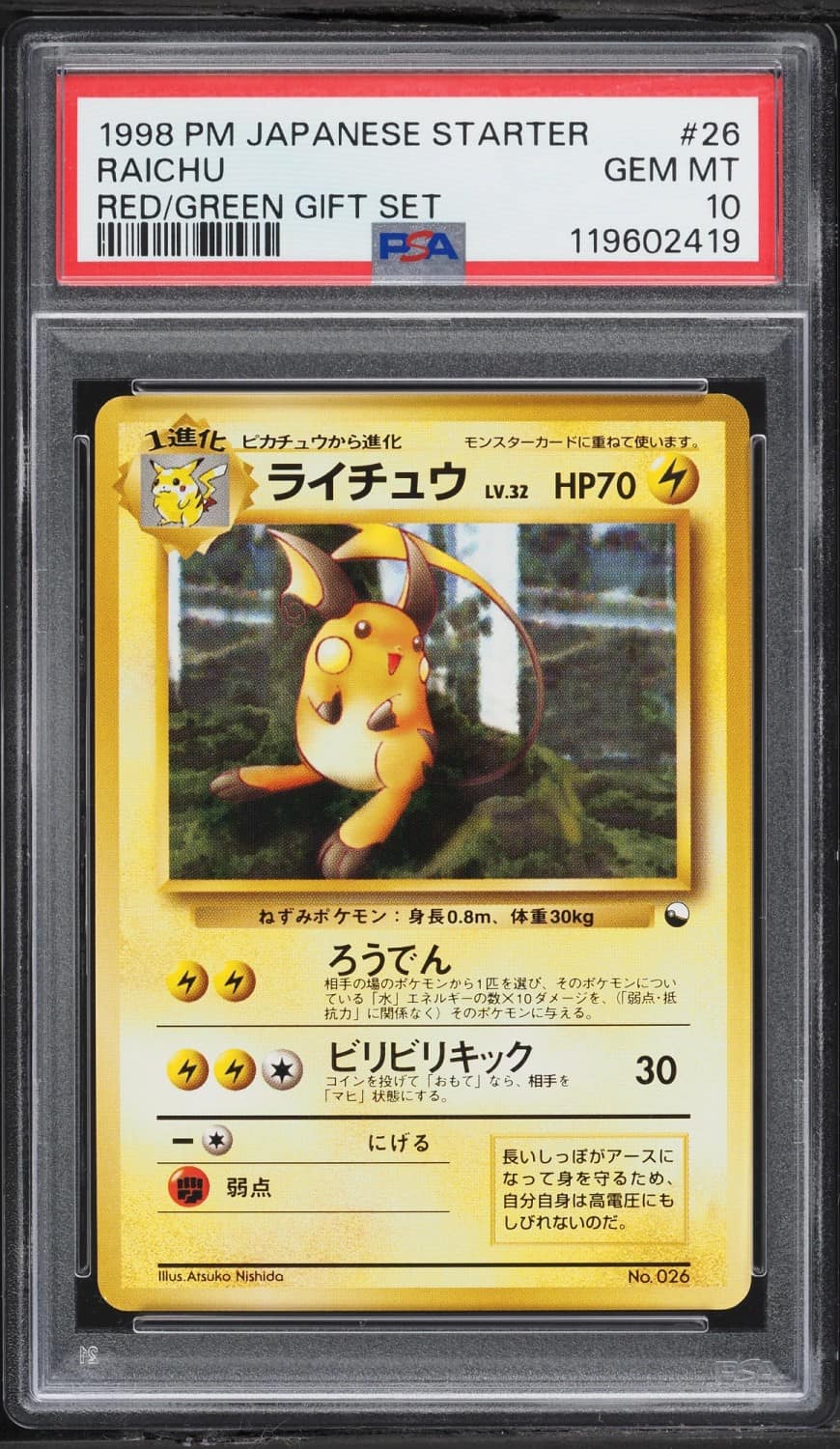 Raichu