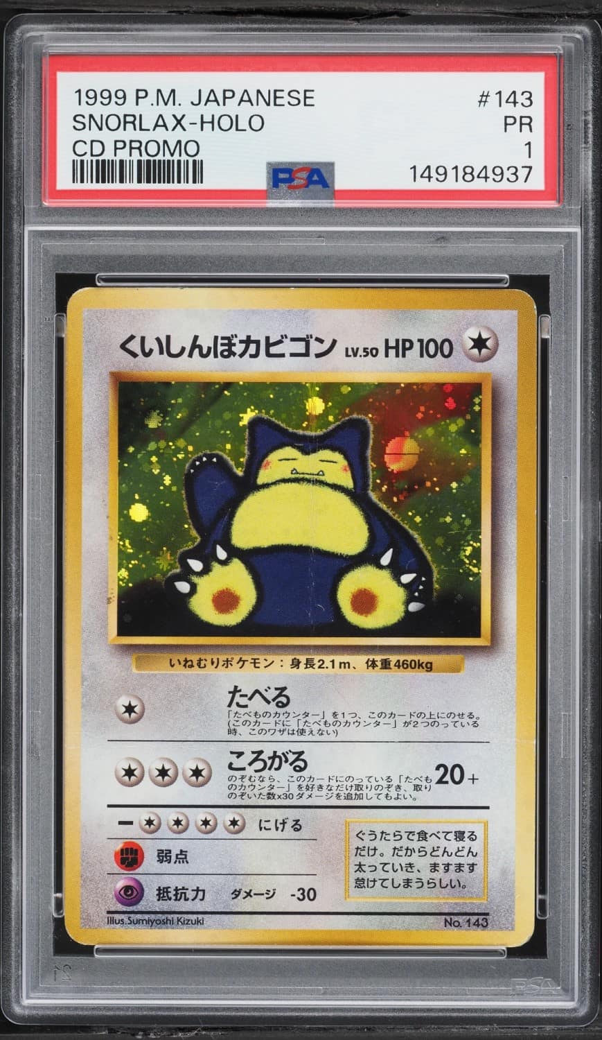 Snorlax