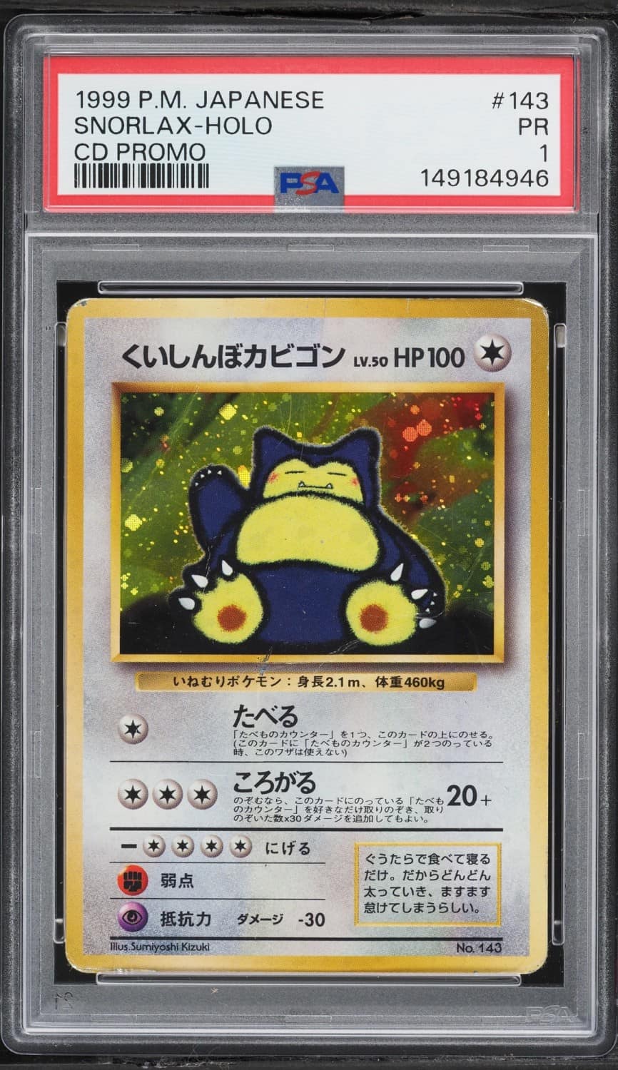 Snorlax