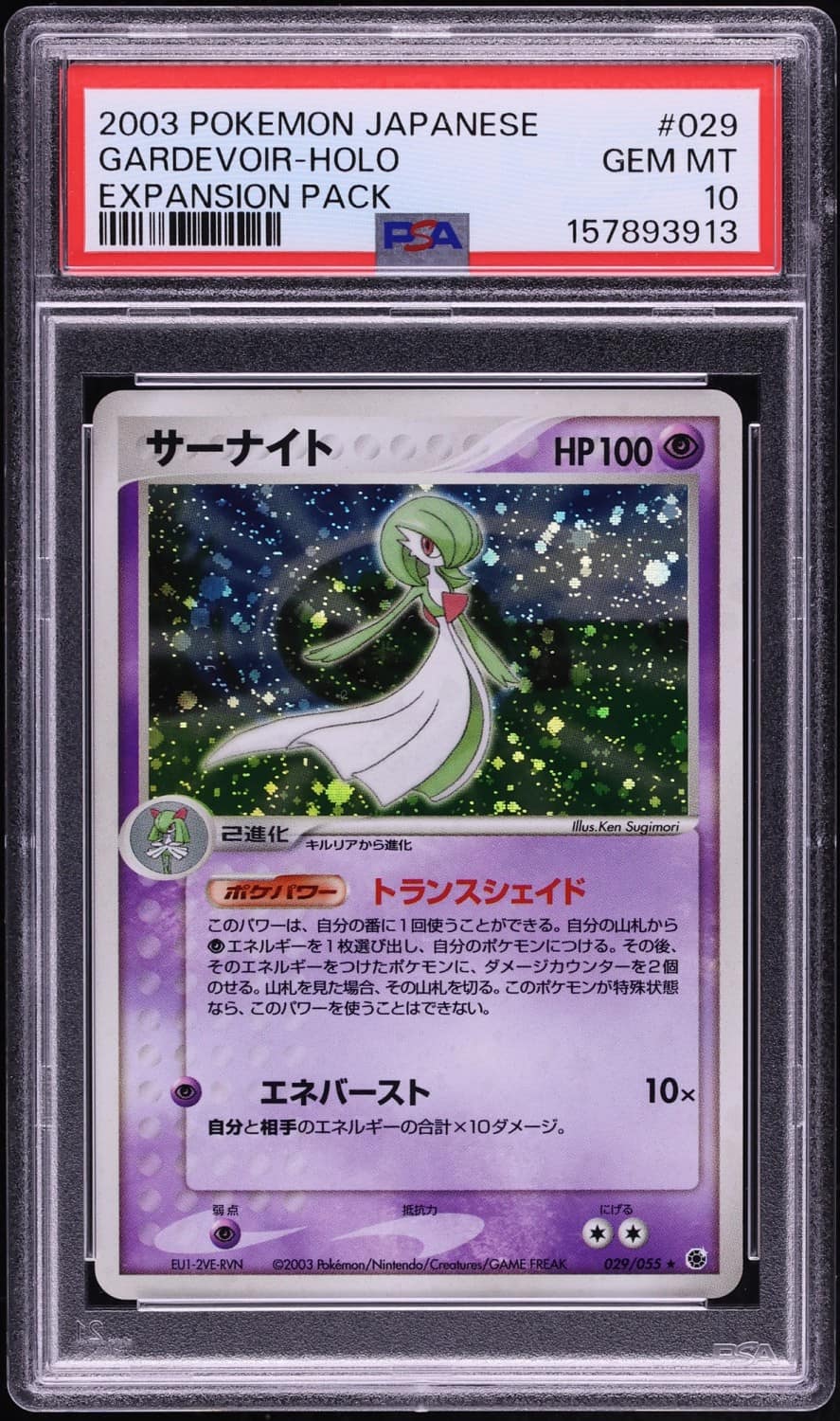 Gardevoir