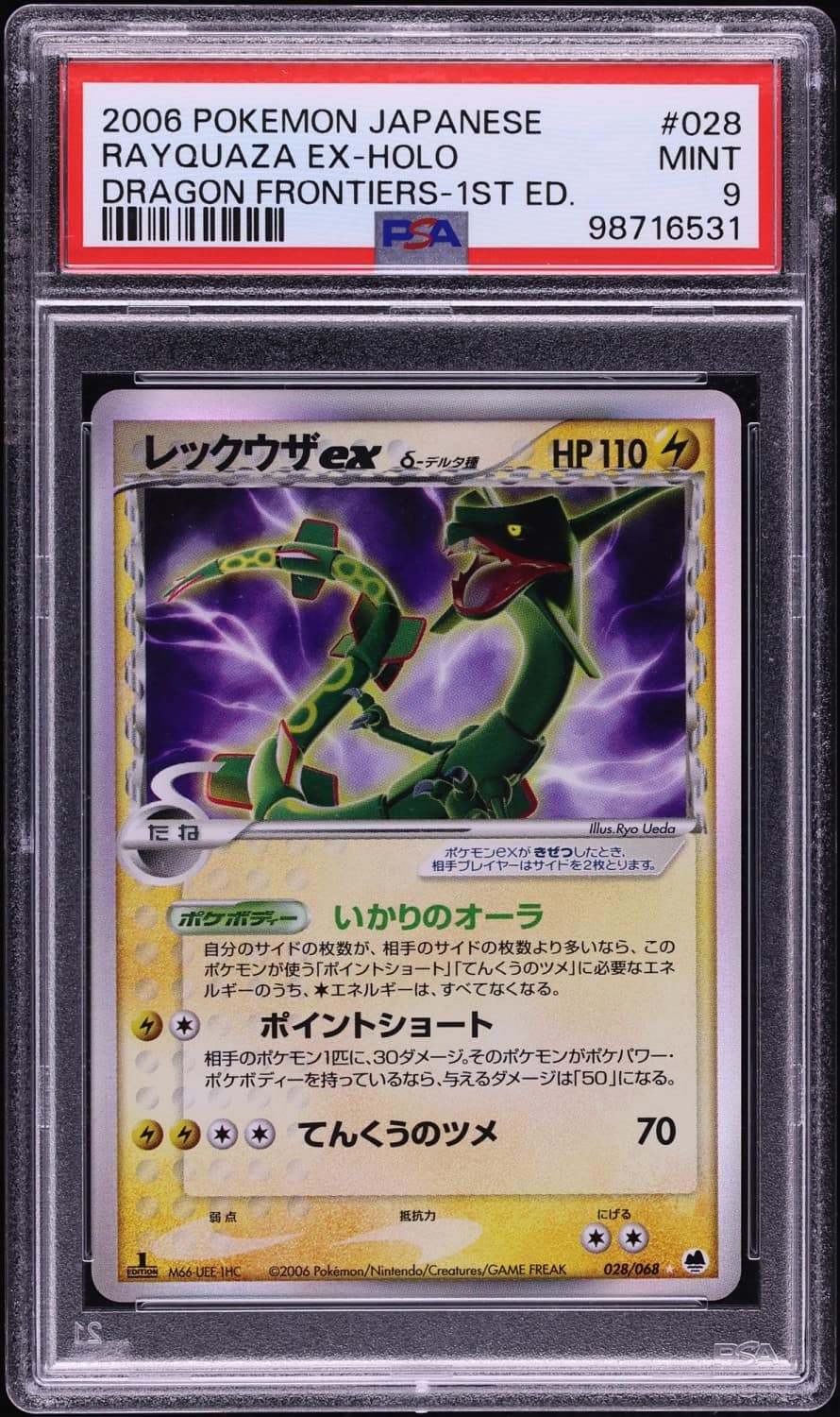 Rayquaza Ex