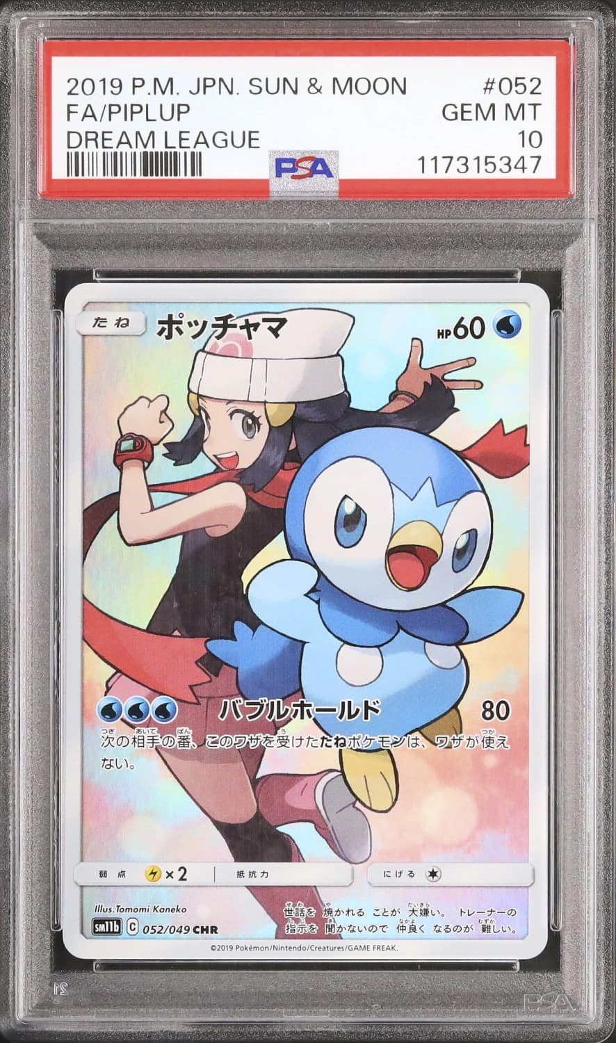 Piplup