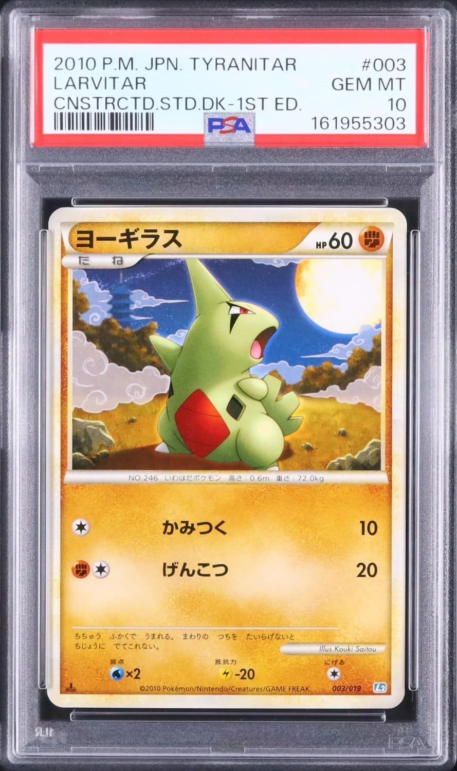 Larvitar