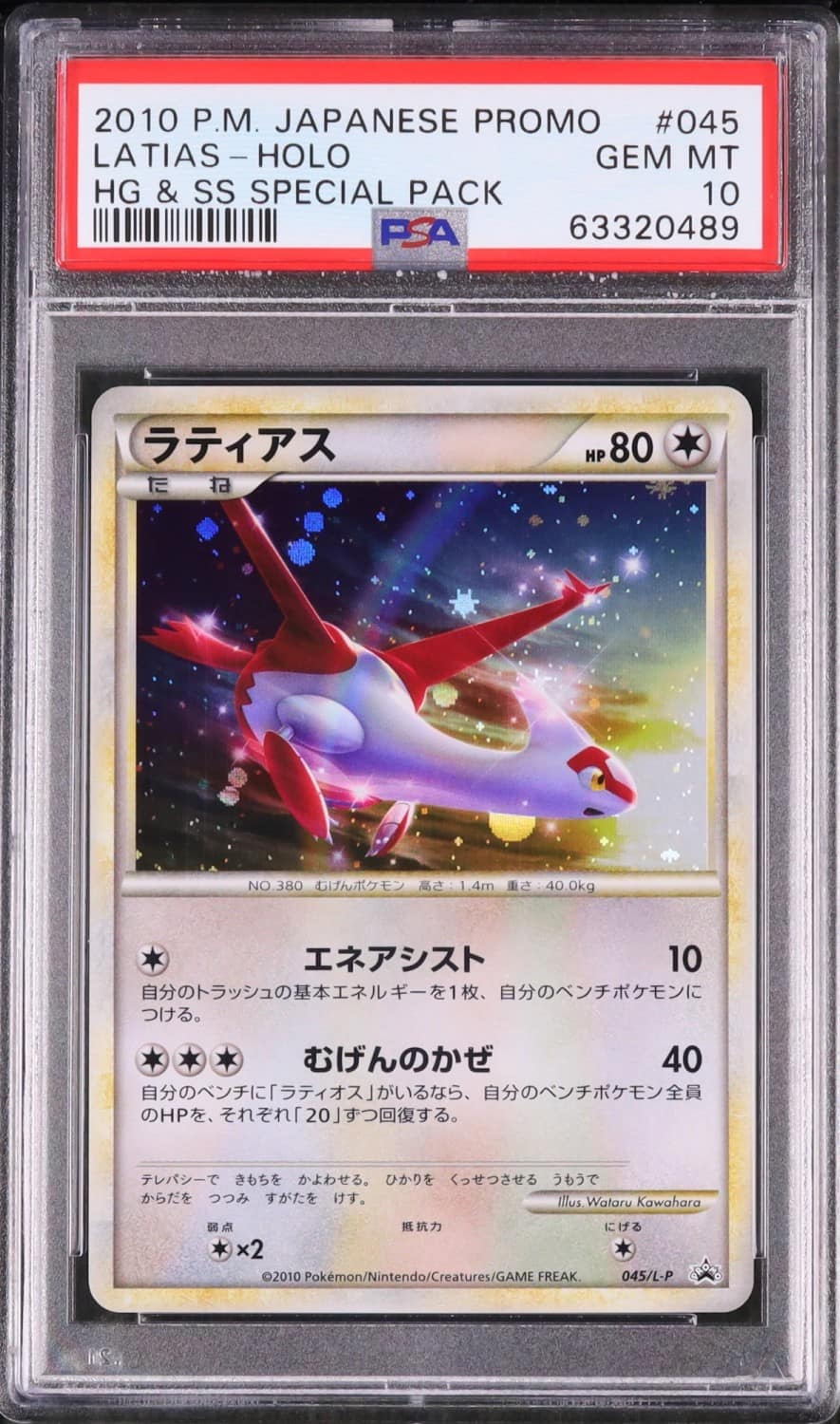 Latias