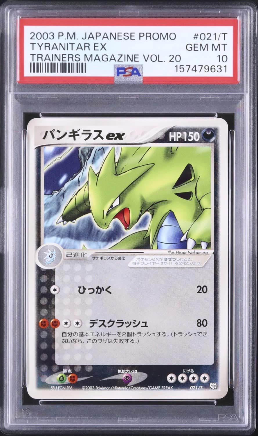 Tyranitar Ex