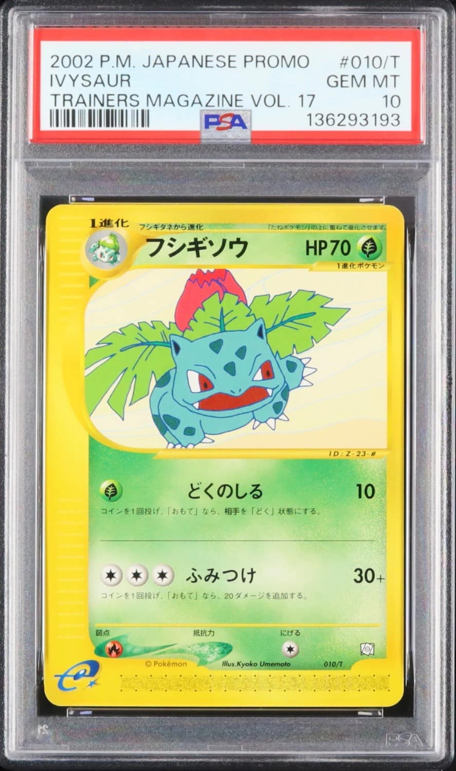 Ivysaur