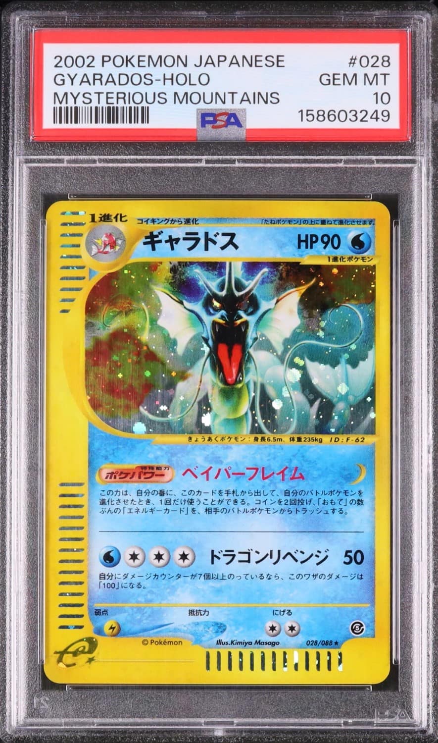 Gyarados