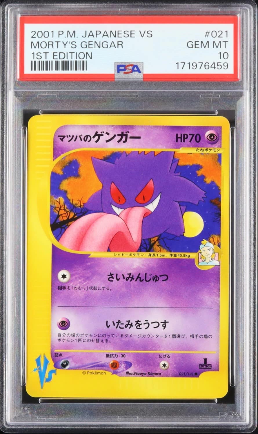 Morty'S Gengar