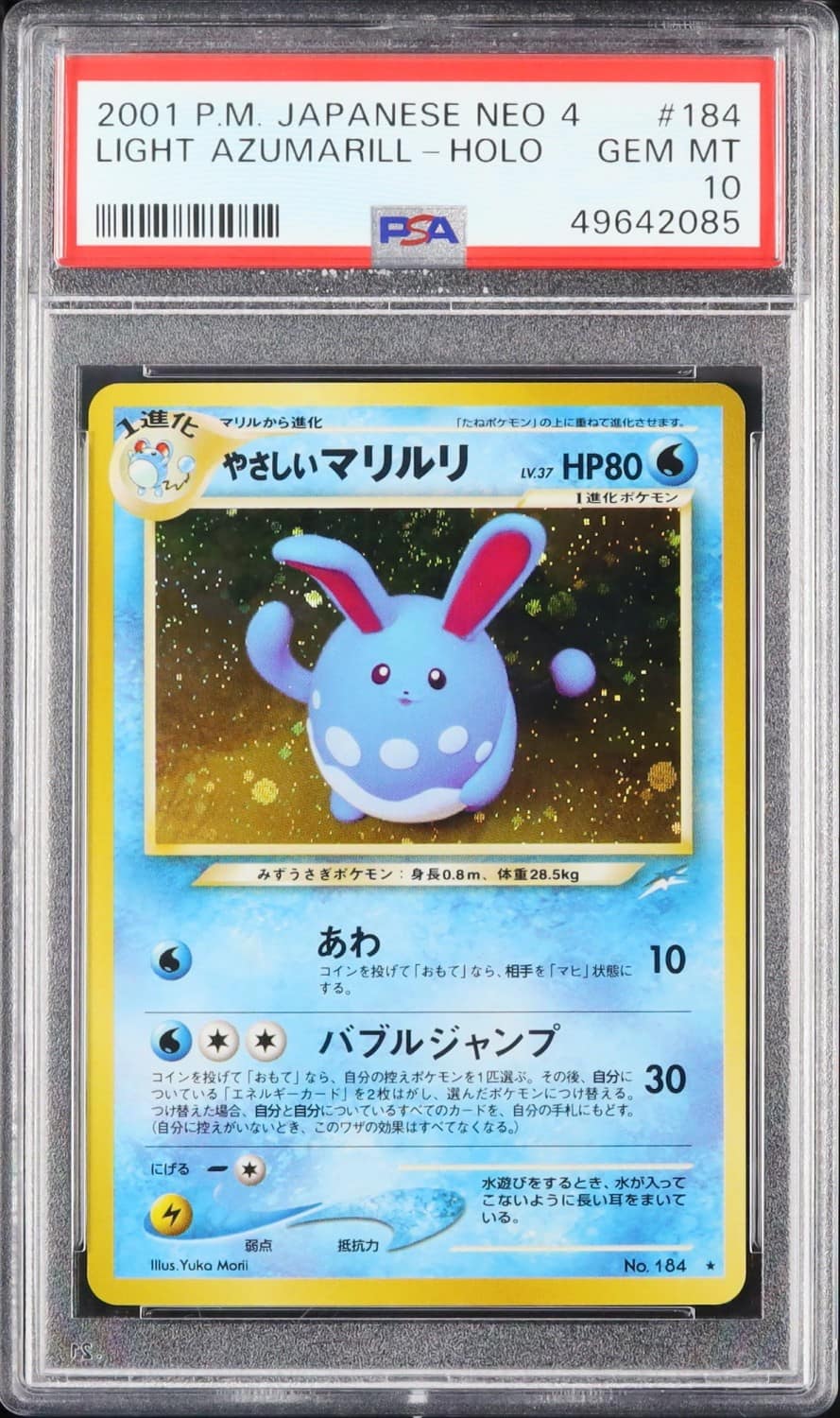 Light Azumarill