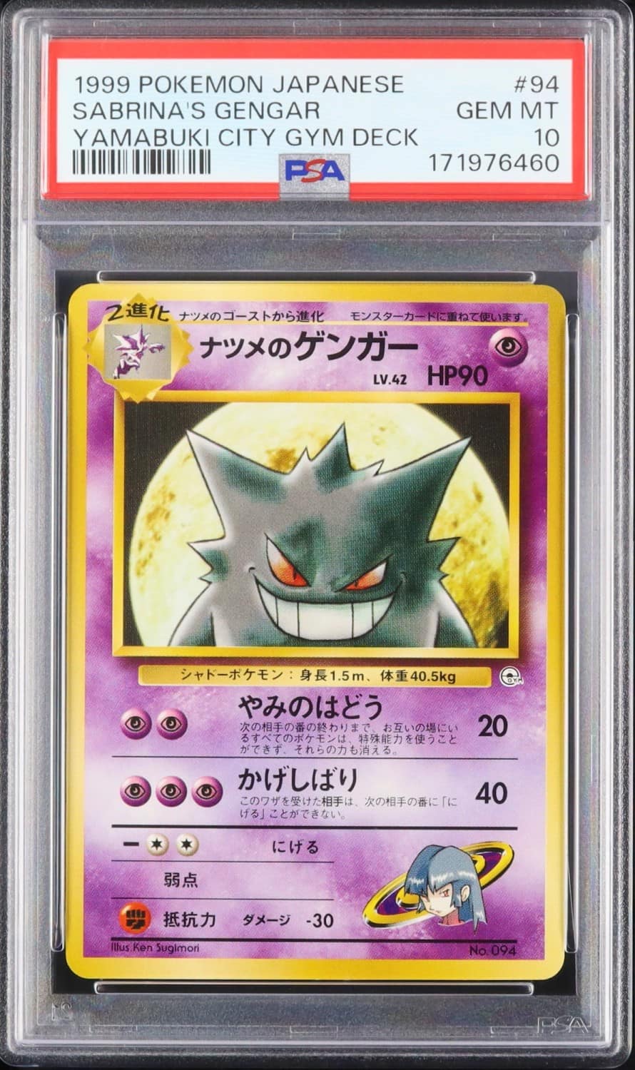 Sabrina'S Gengar