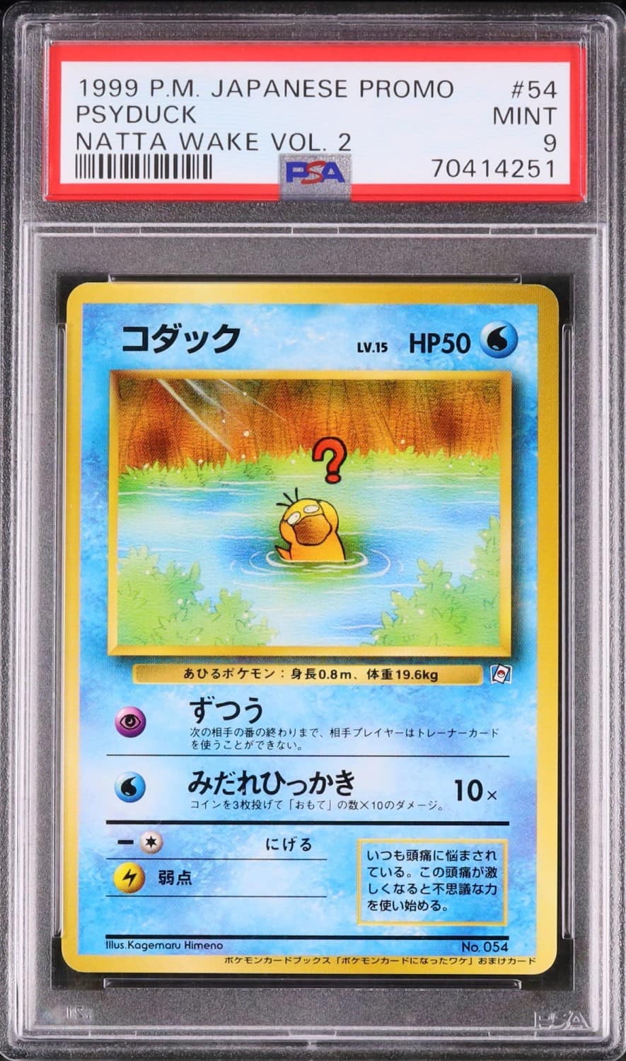 Psyduck
