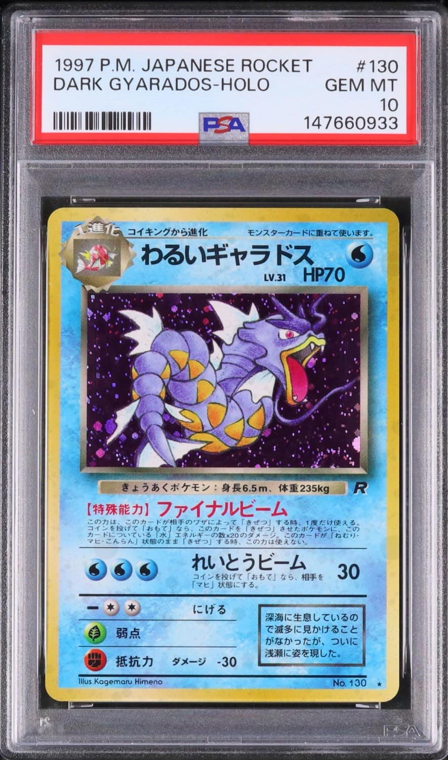 Dark Gyarados