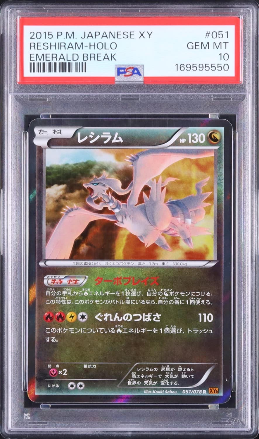 Reshiram