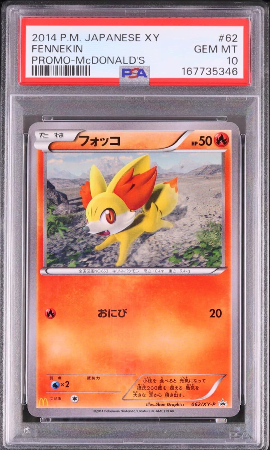Fennekin