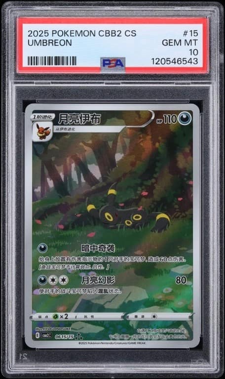 Umbreon