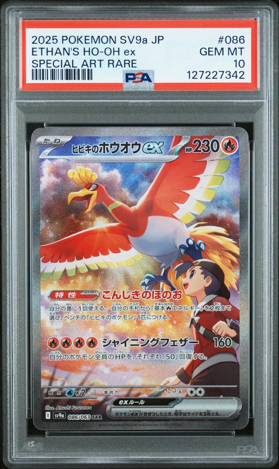 Ethan'S Ho-Oh Ex