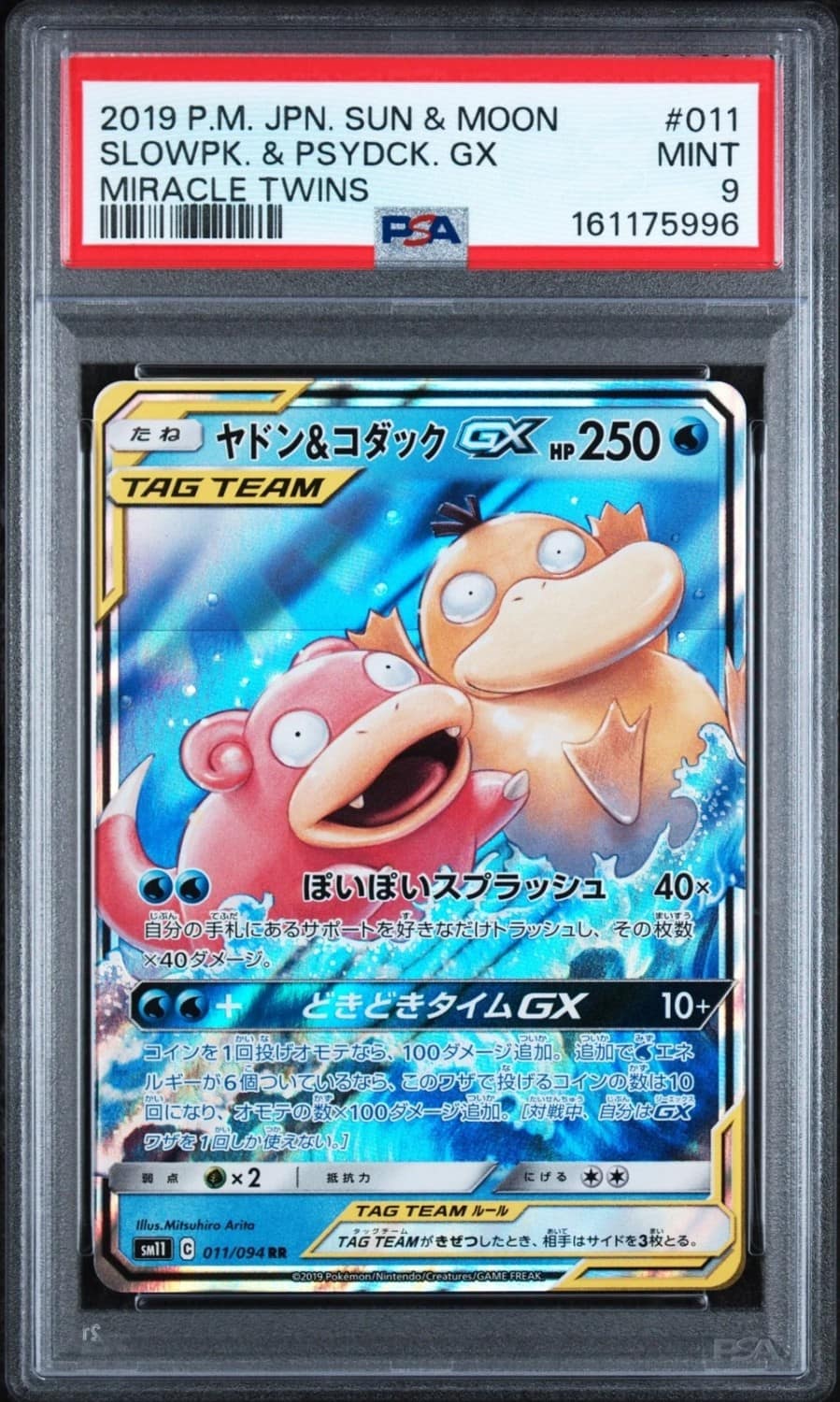Slowpoke & Psyduck Gx