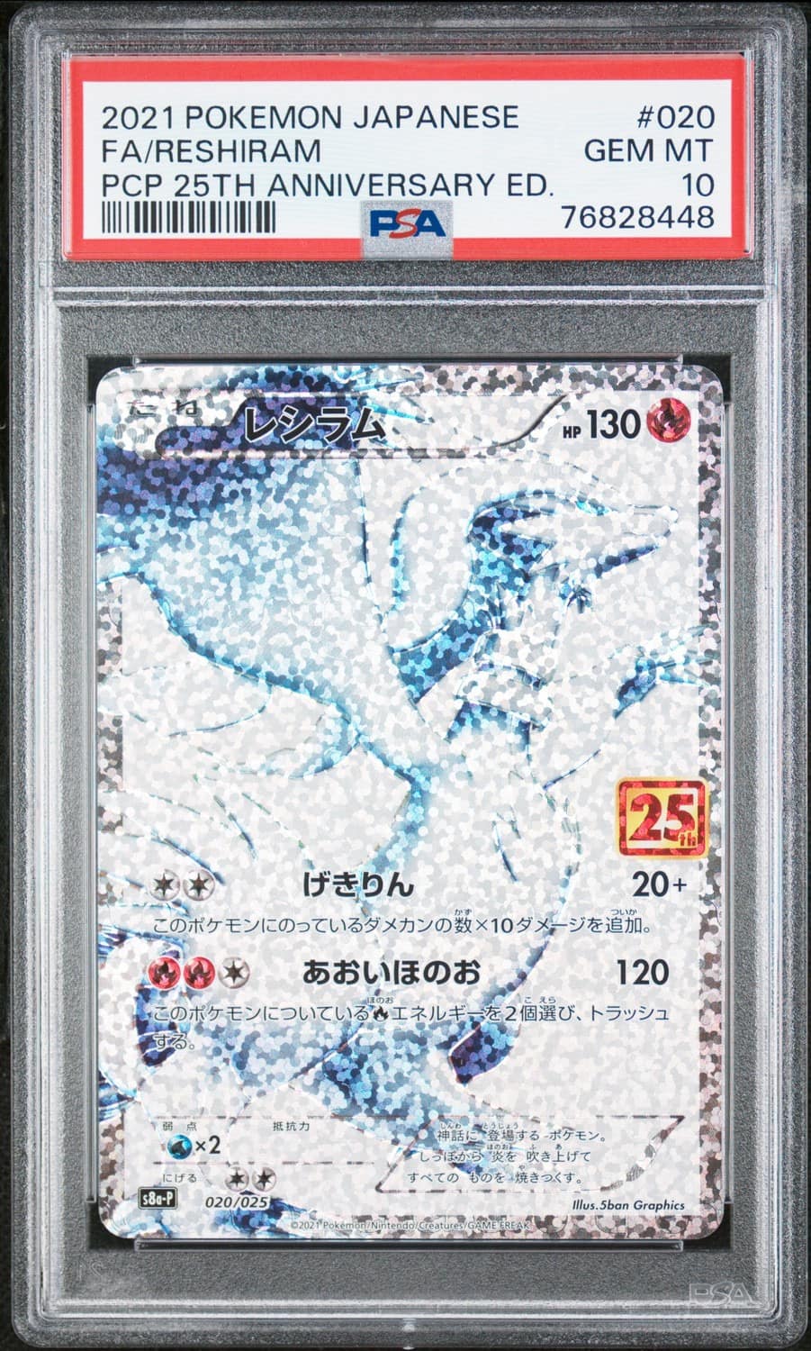 Reshiram