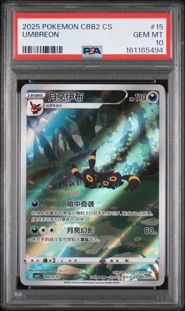 Umbreon