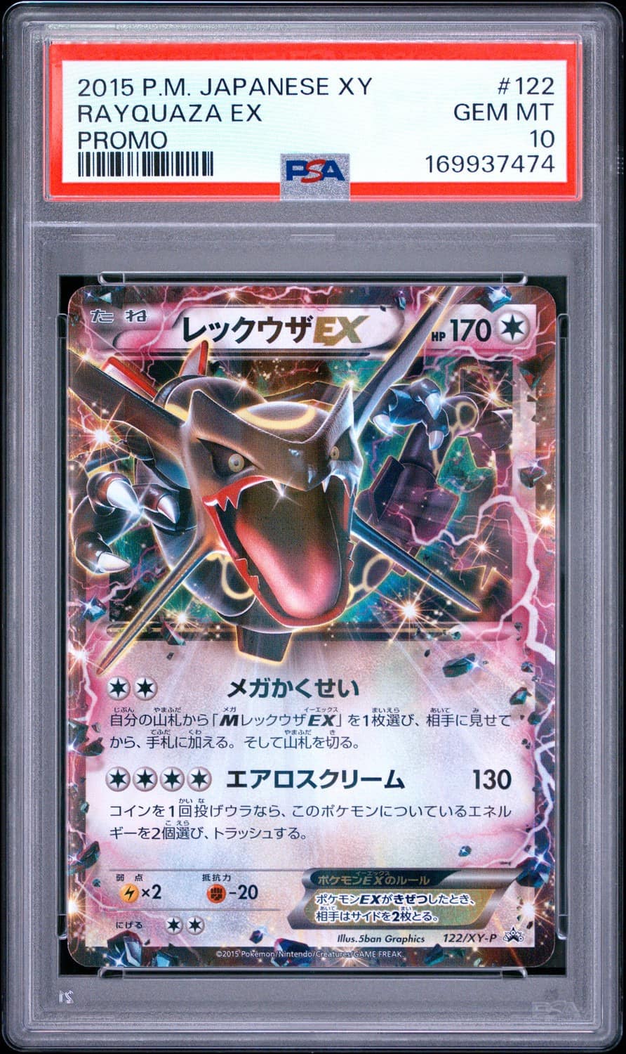 Rayquaza Ex