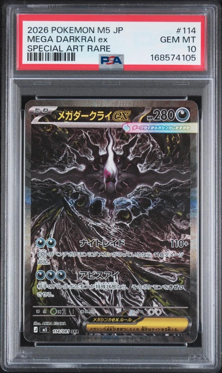 Mega Darkrai Ex