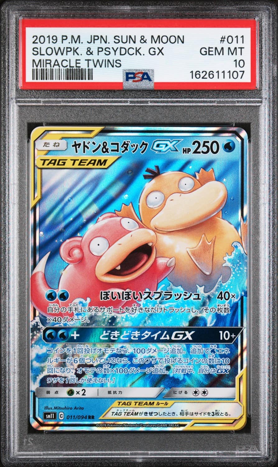 Slowpoke & Psyduck Gx